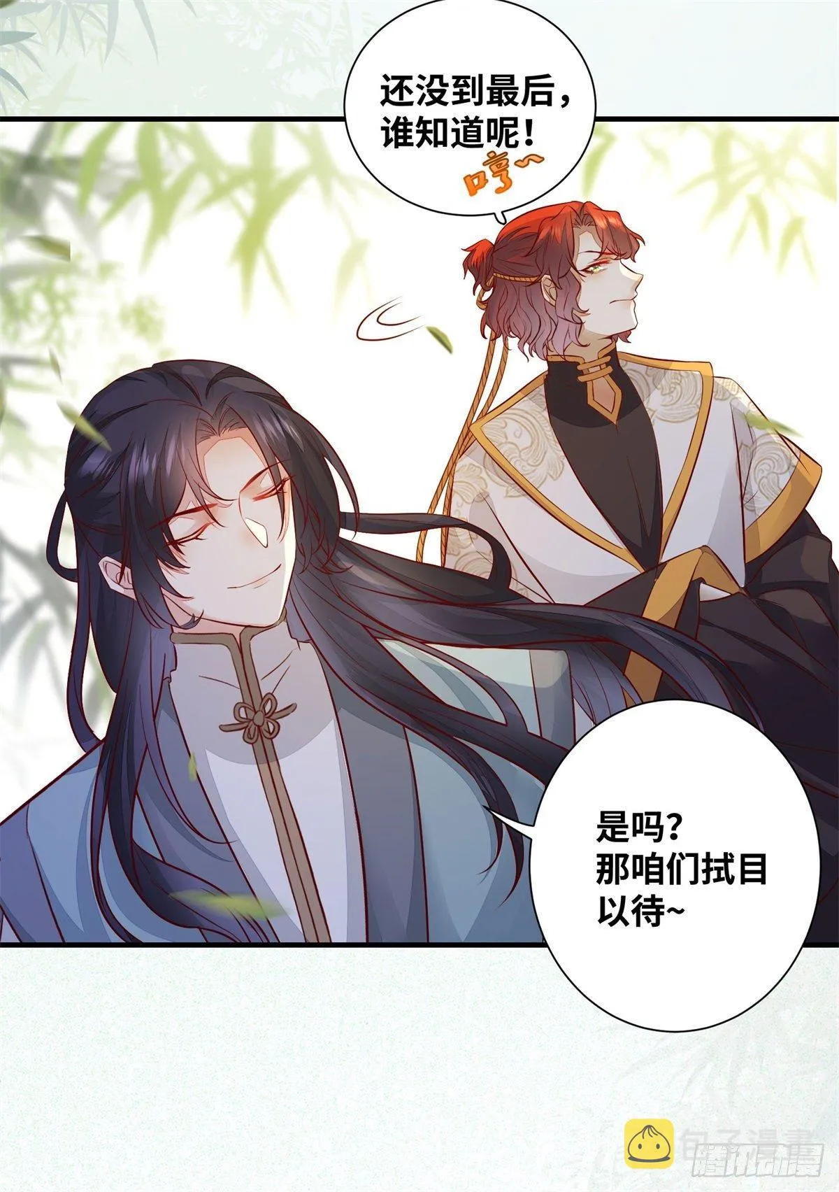 第179话 离我的公主远点！ 第15页