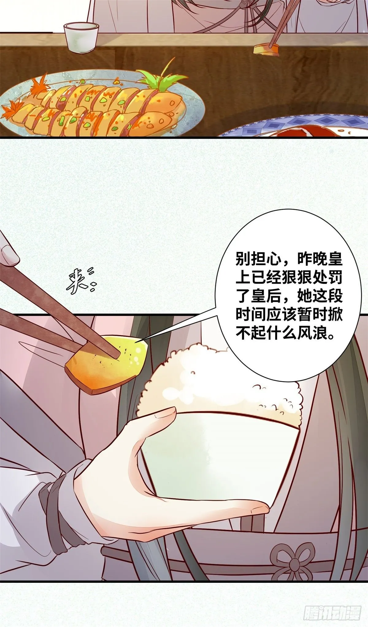 第179话 离我的公主远点！ 第19页