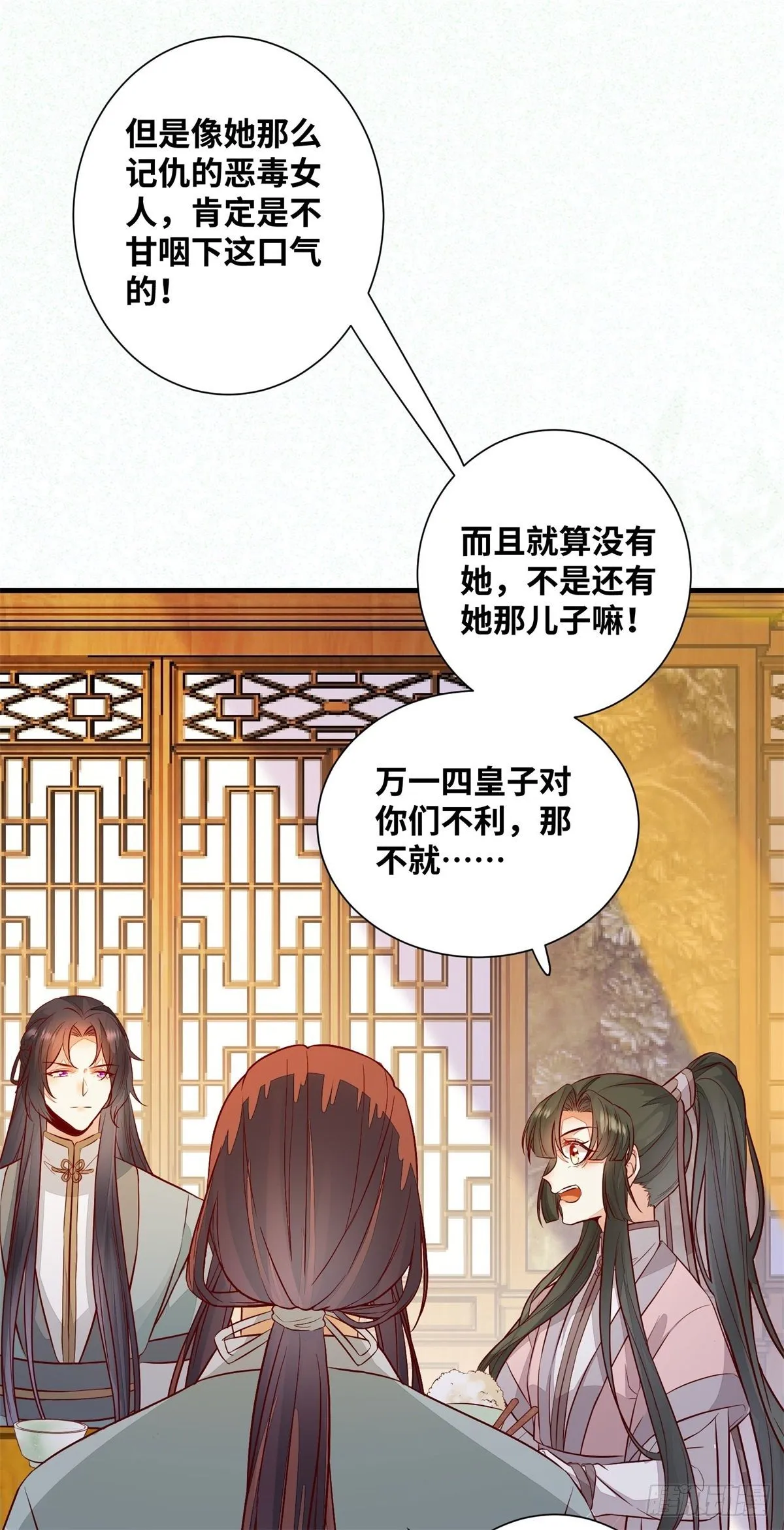 第179话 离我的公主远点！ 第20页