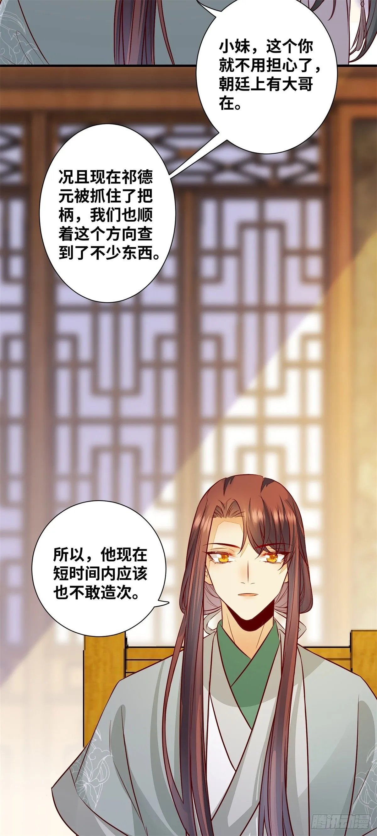 第179话 离我的公主远点！ 第21页