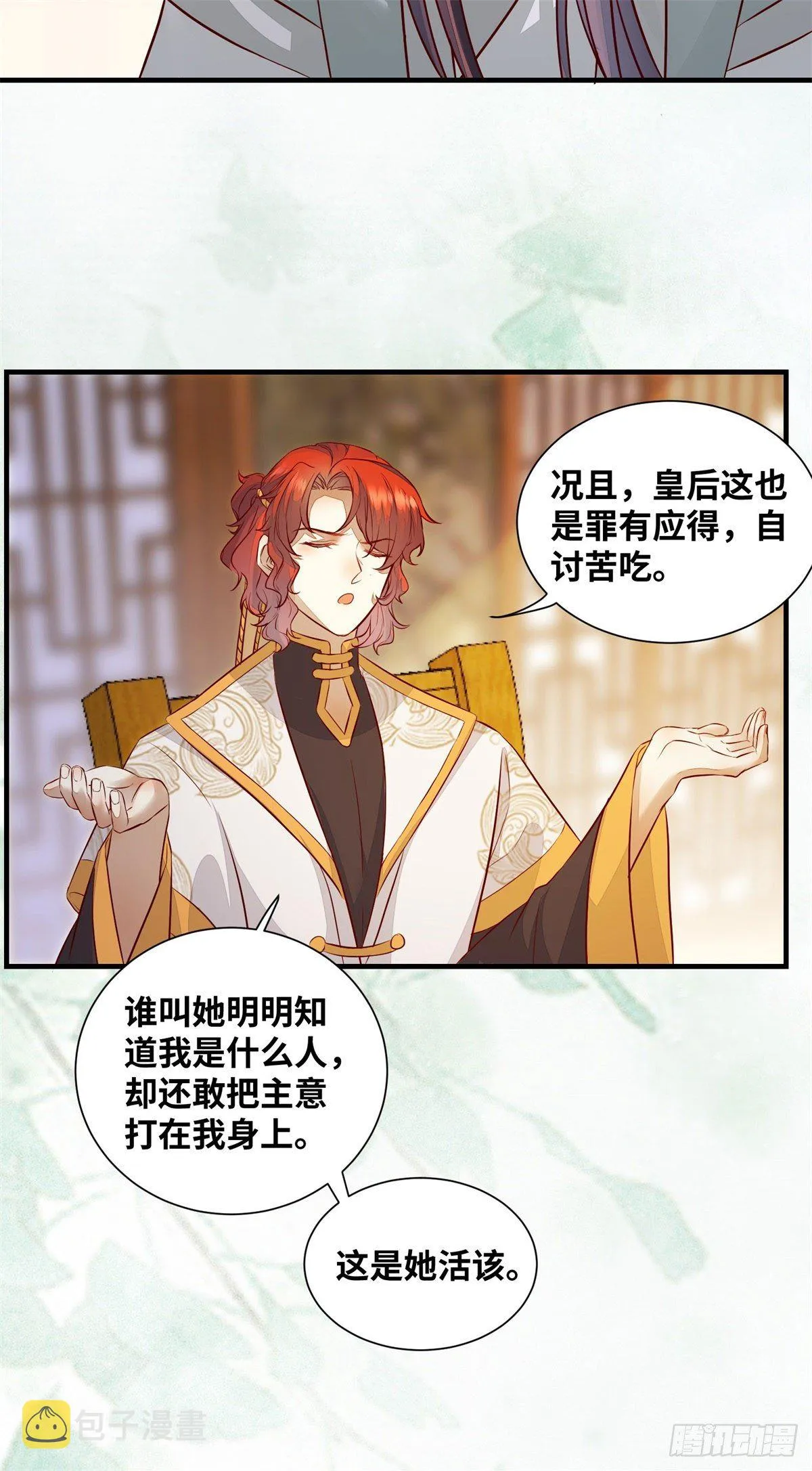 第179话 离我的公主远点！ 第22页