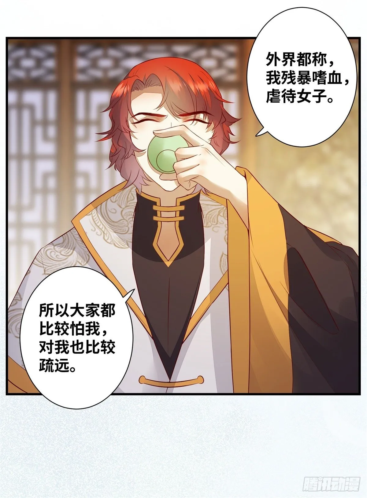 第179话 离我的公主远点！ 第24页