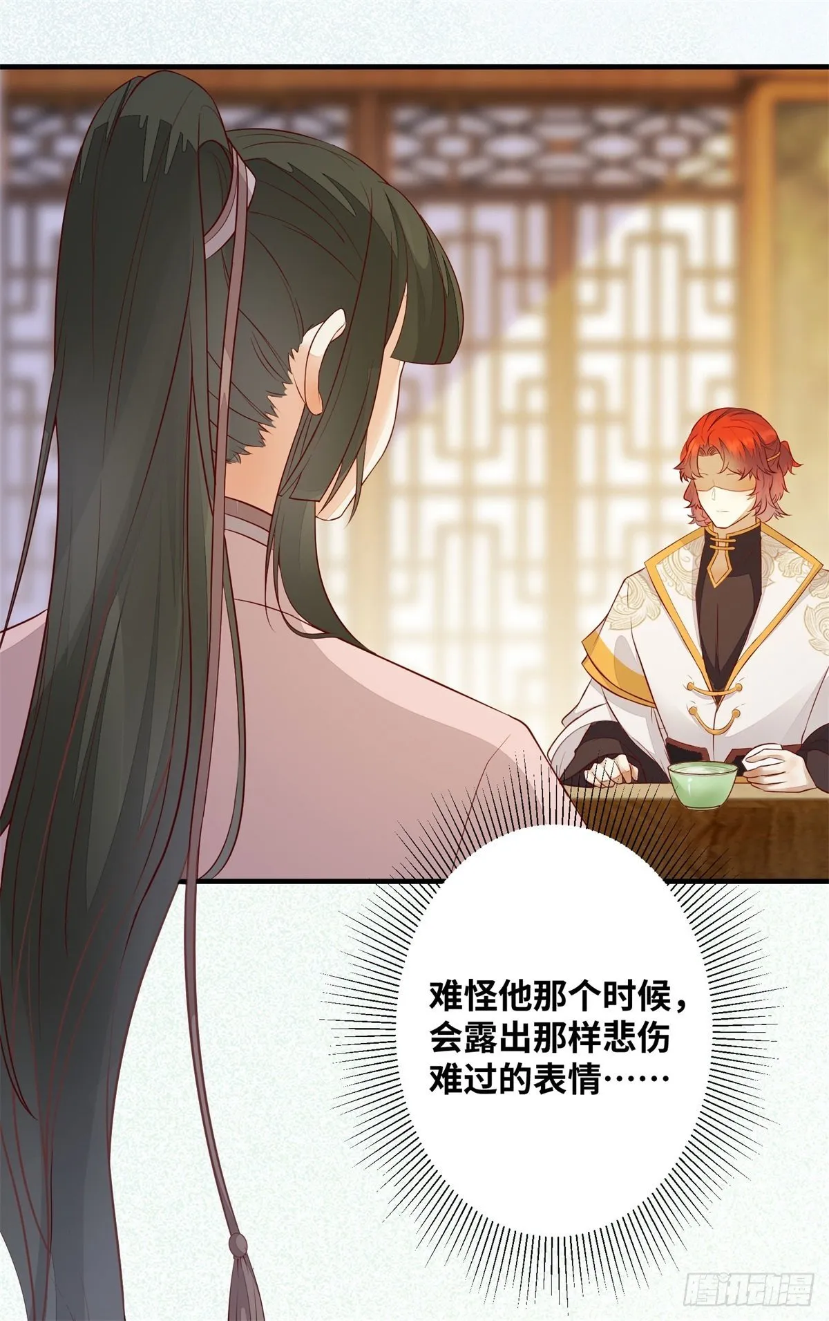 第179话 离我的公主远点！ 第25页