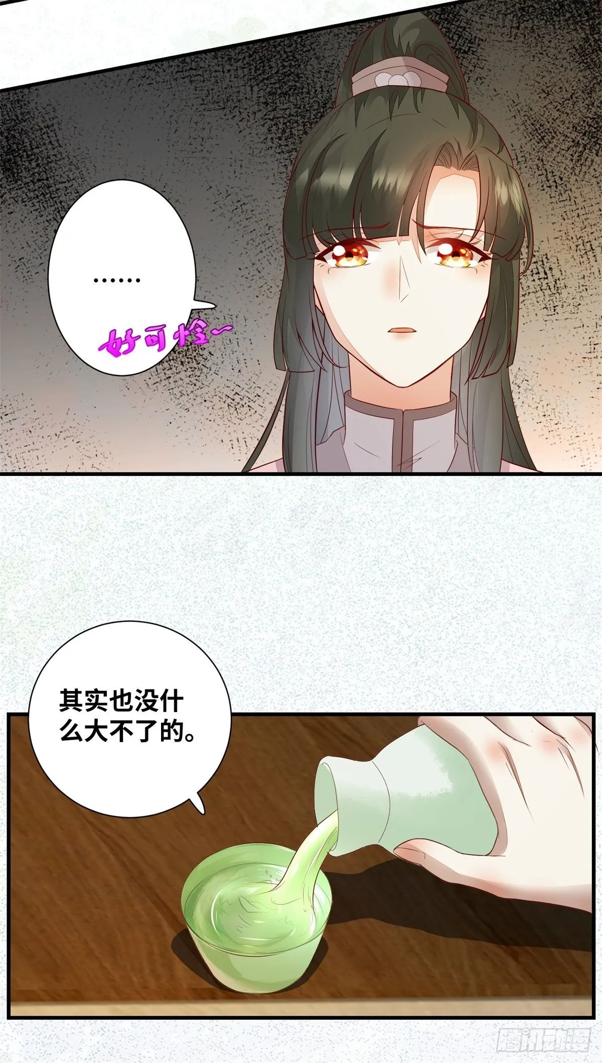 第179话 离我的公主远点！ 第27页