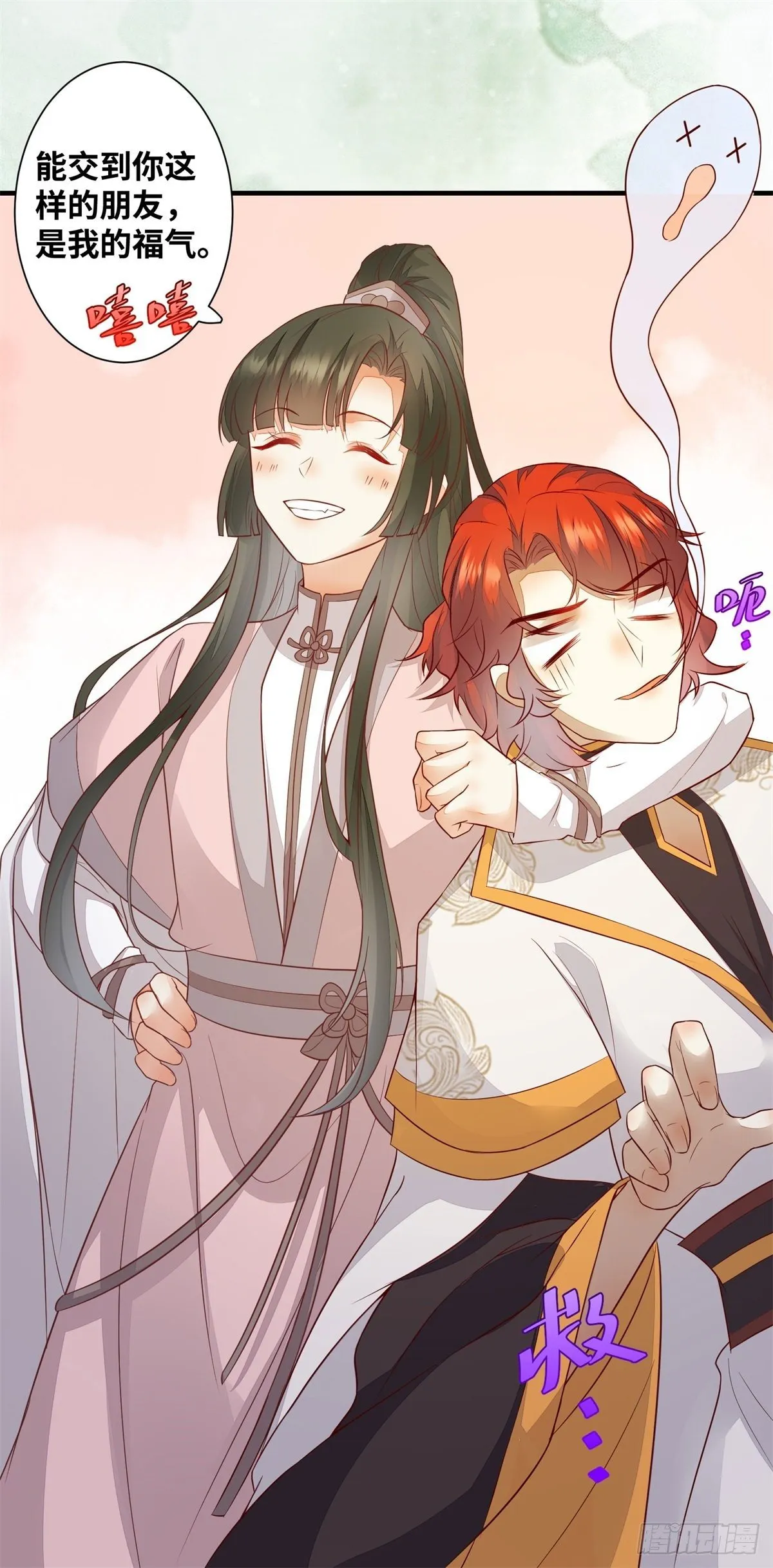 第179话 离我的公主远点！ 第29页