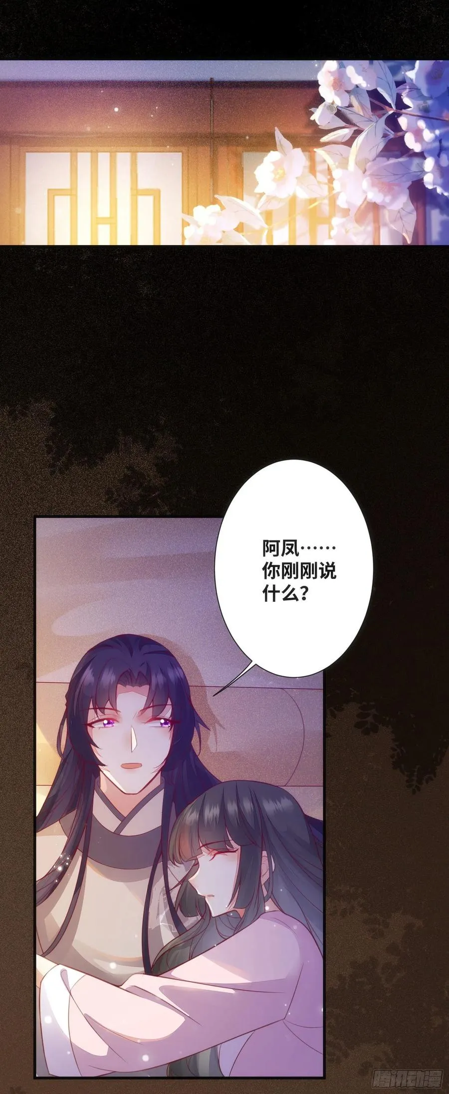 第178话 主动示爱 第4页
