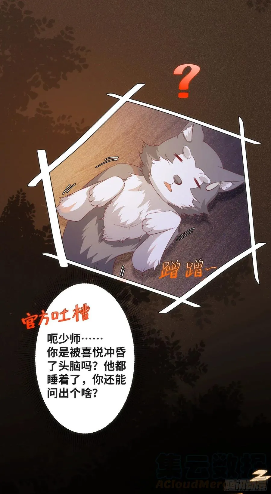 第178话 主动示爱 第5页