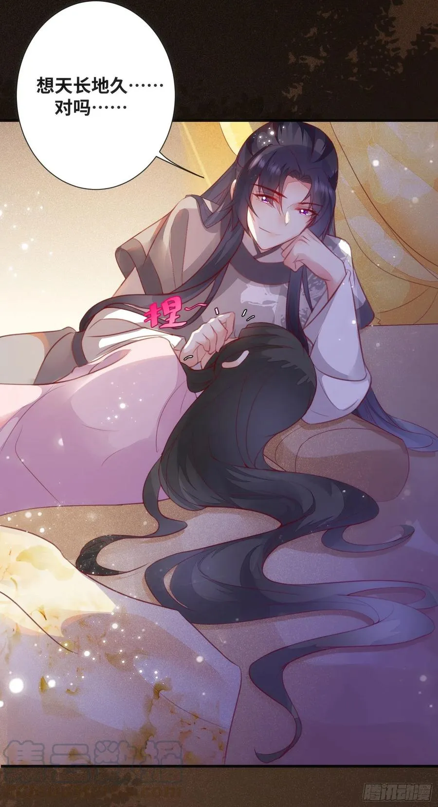 第178话 主动示爱 第7页