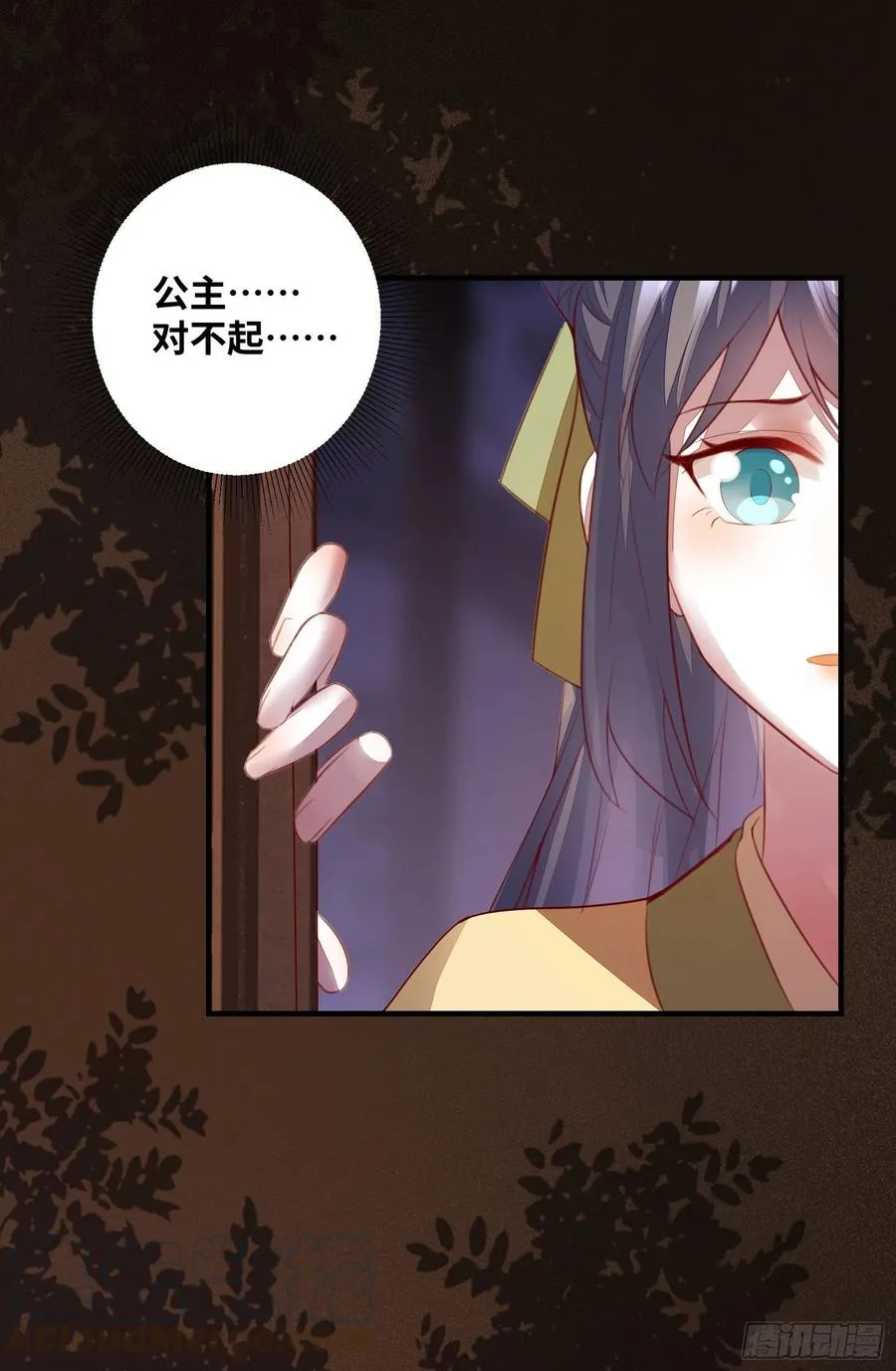 第178话 主动示爱 第11页
