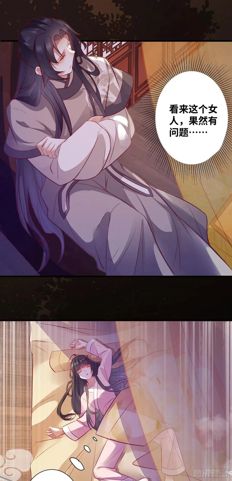 第178话 主动示爱 第12页