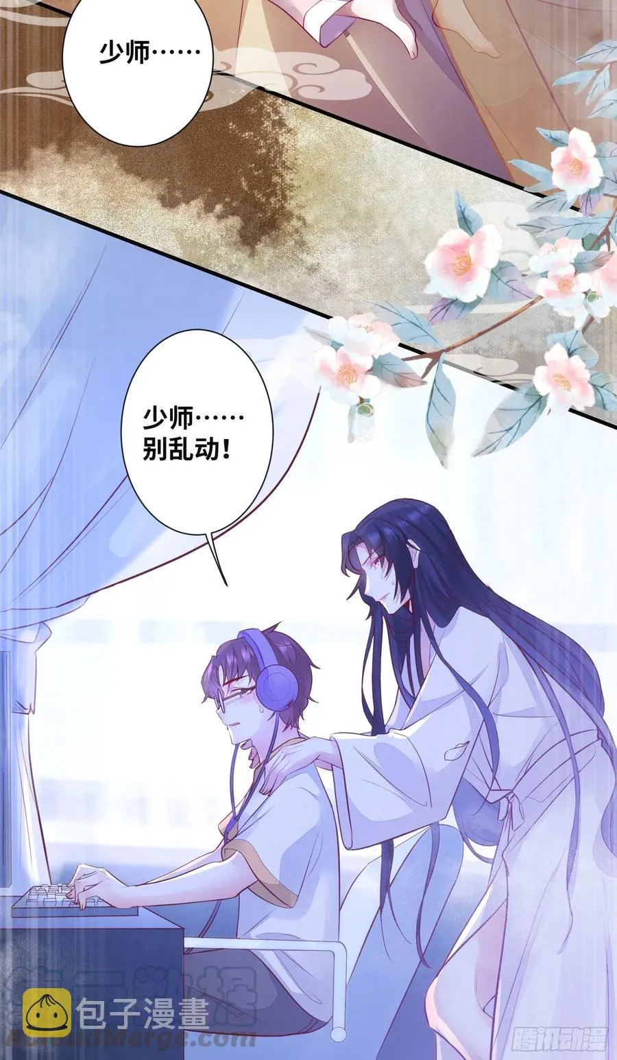 第178话 主动示爱 第13页