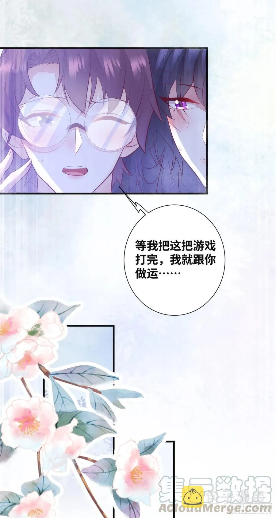 第178话 主动示爱 第15页