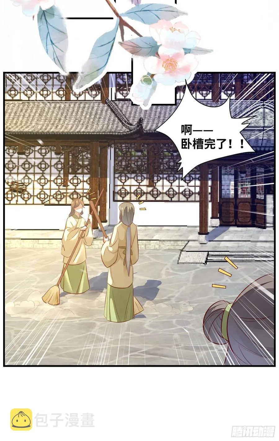 第178话 主动示爱 第16页