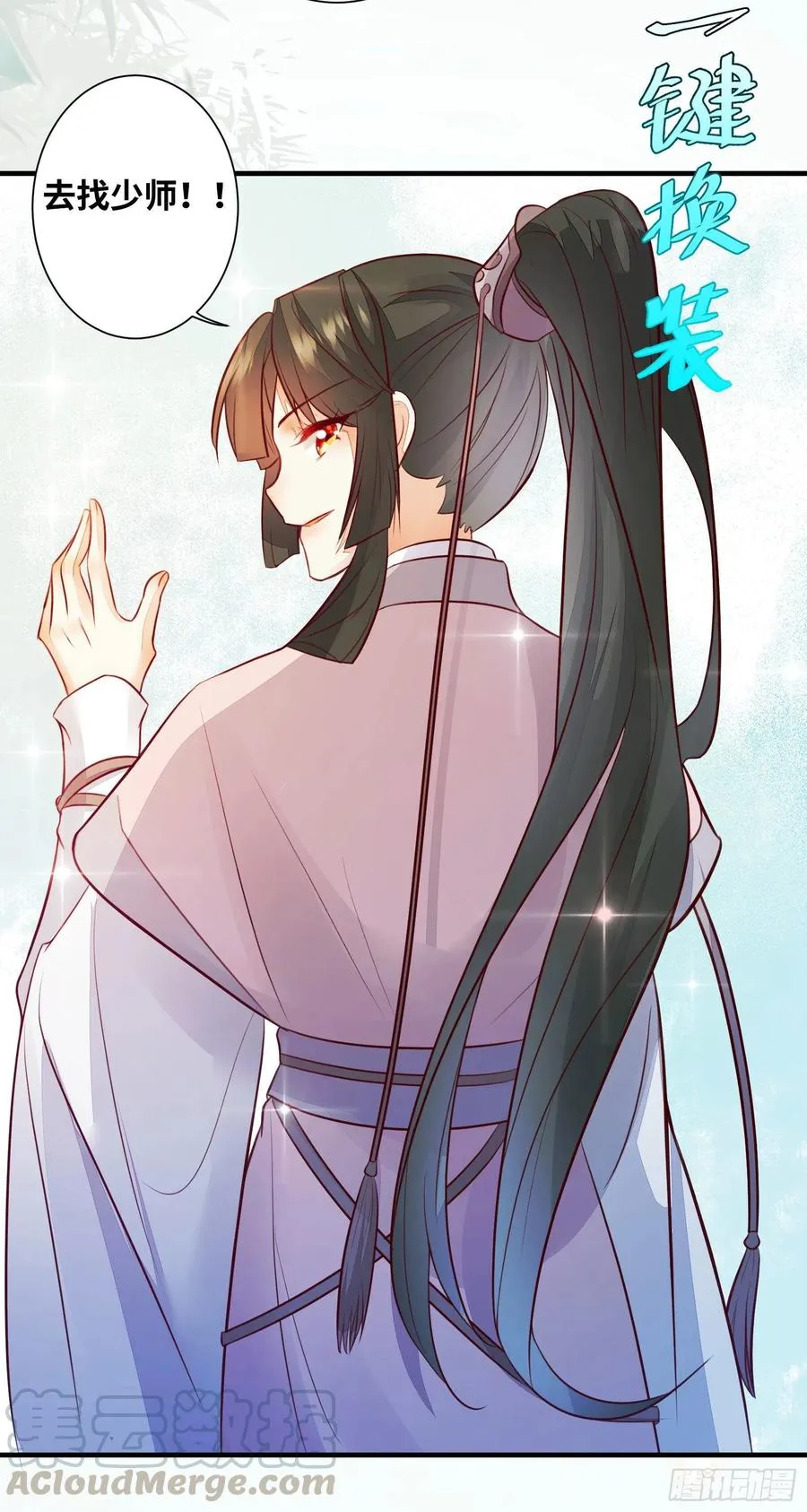 第178话 主动示爱 第19页