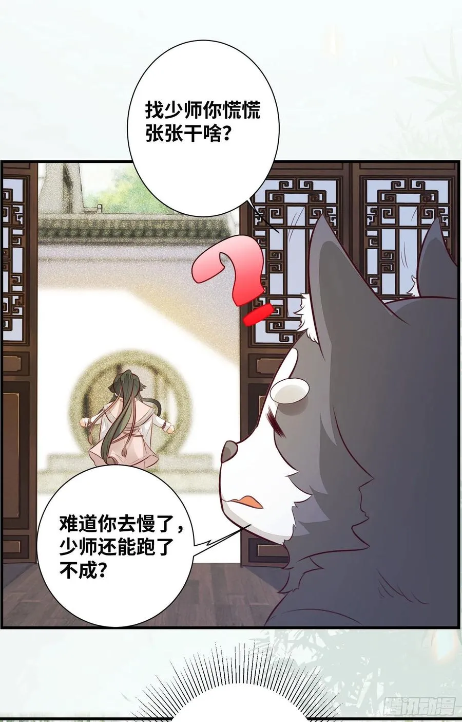 第178话 主动示爱 第20页