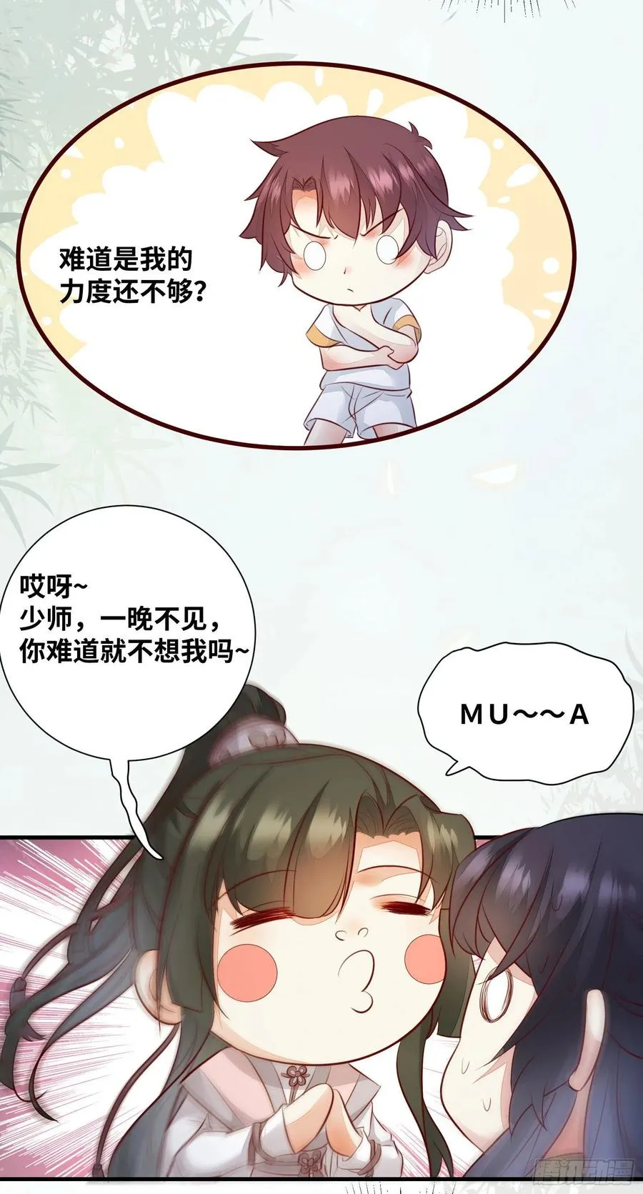 第178话 主动示爱 第28页