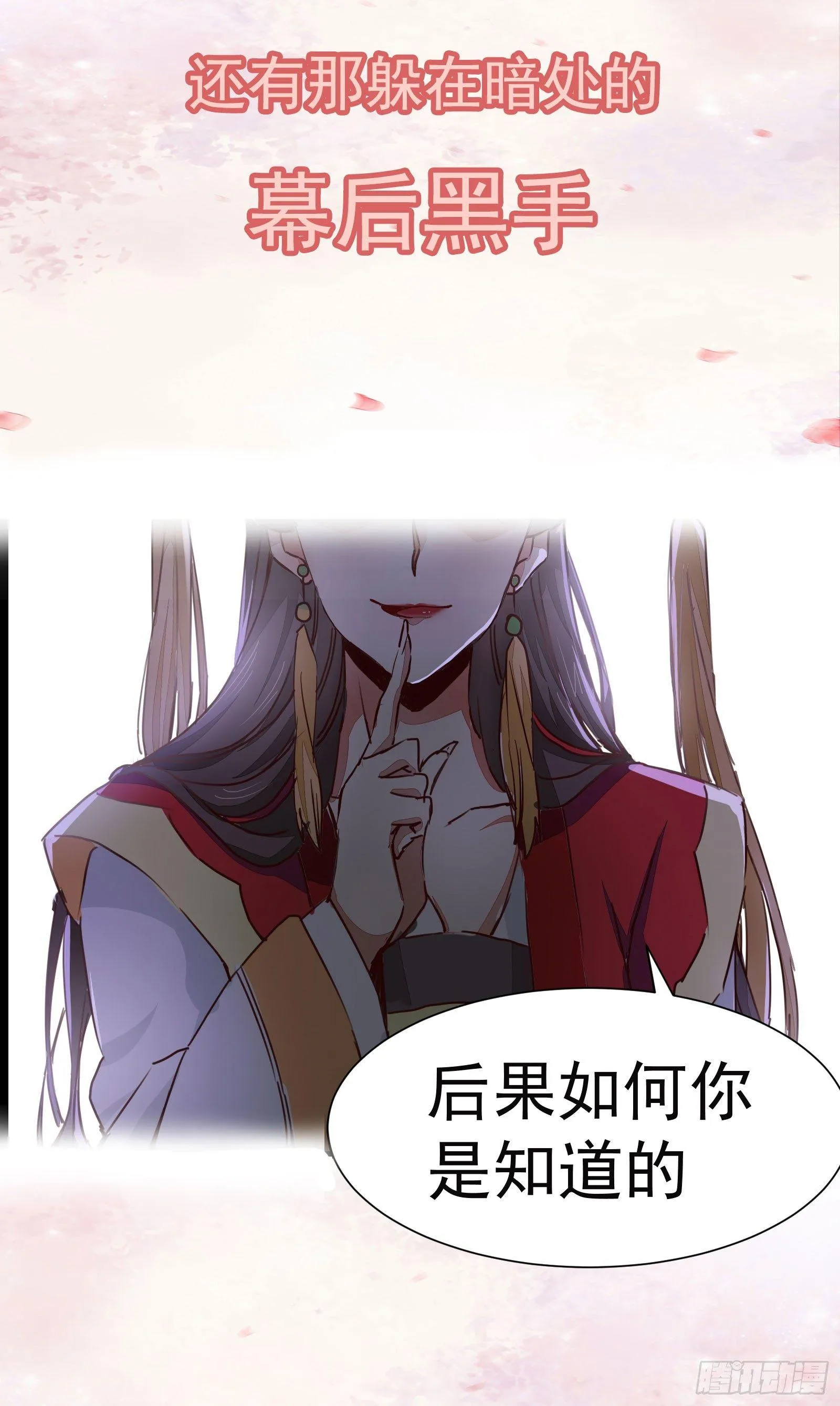 预告！我要穿了！ 第8页