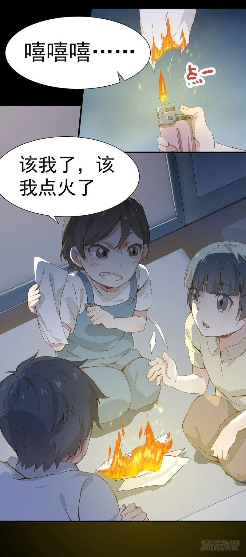 第001章 防火防盗，防不了穿越 第5页