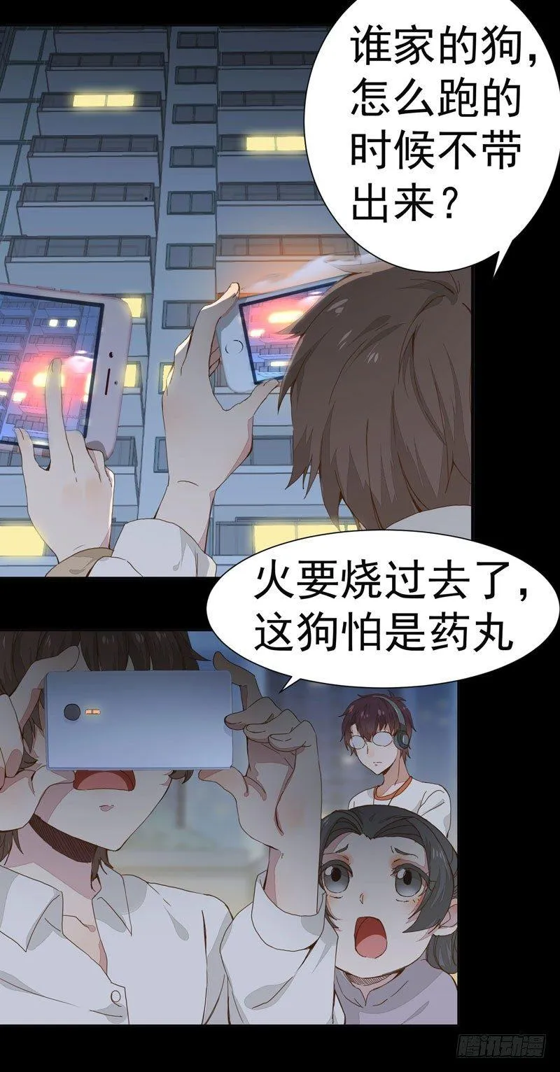 第001章 防火防盗，防不了穿越 第18页