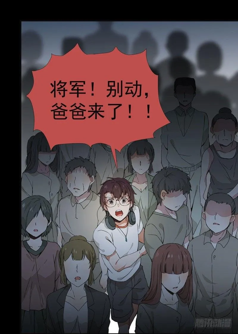 第001章 防火防盗，防不了穿越 第22页