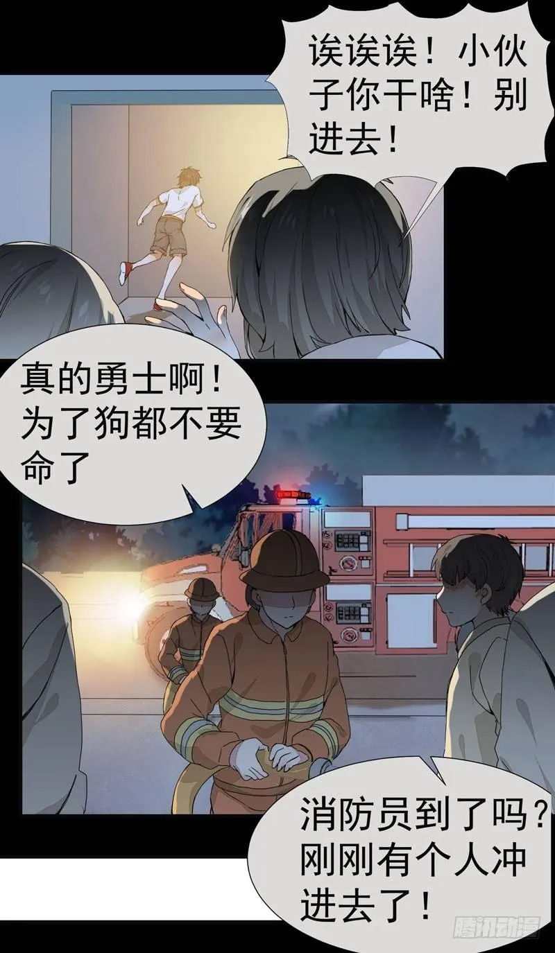 第001章 防火防盗，防不了穿越 第25页