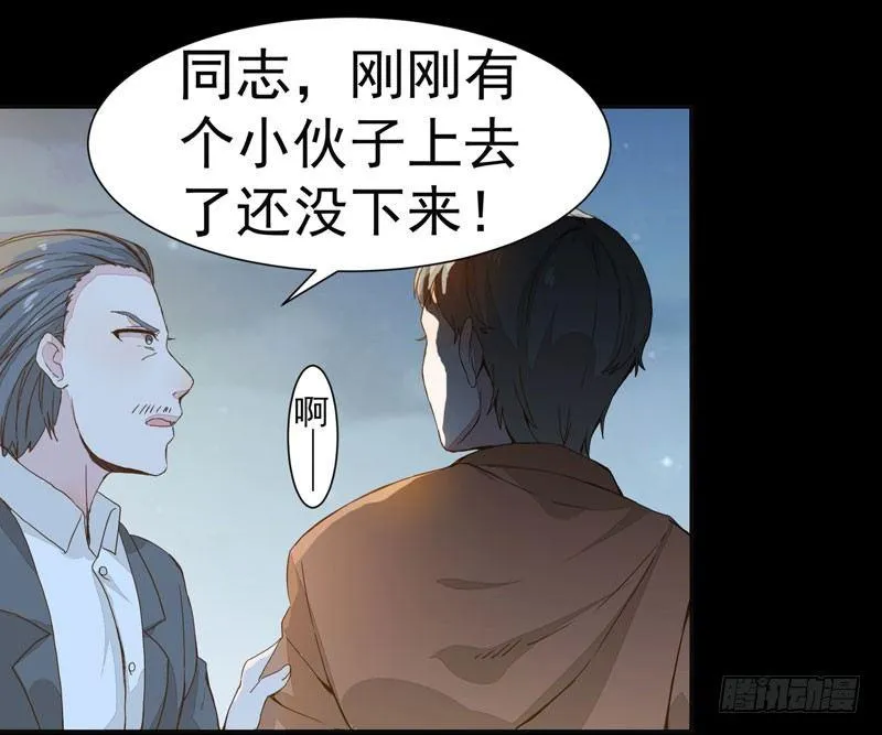 第001章 防火防盗，防不了穿越 第41页