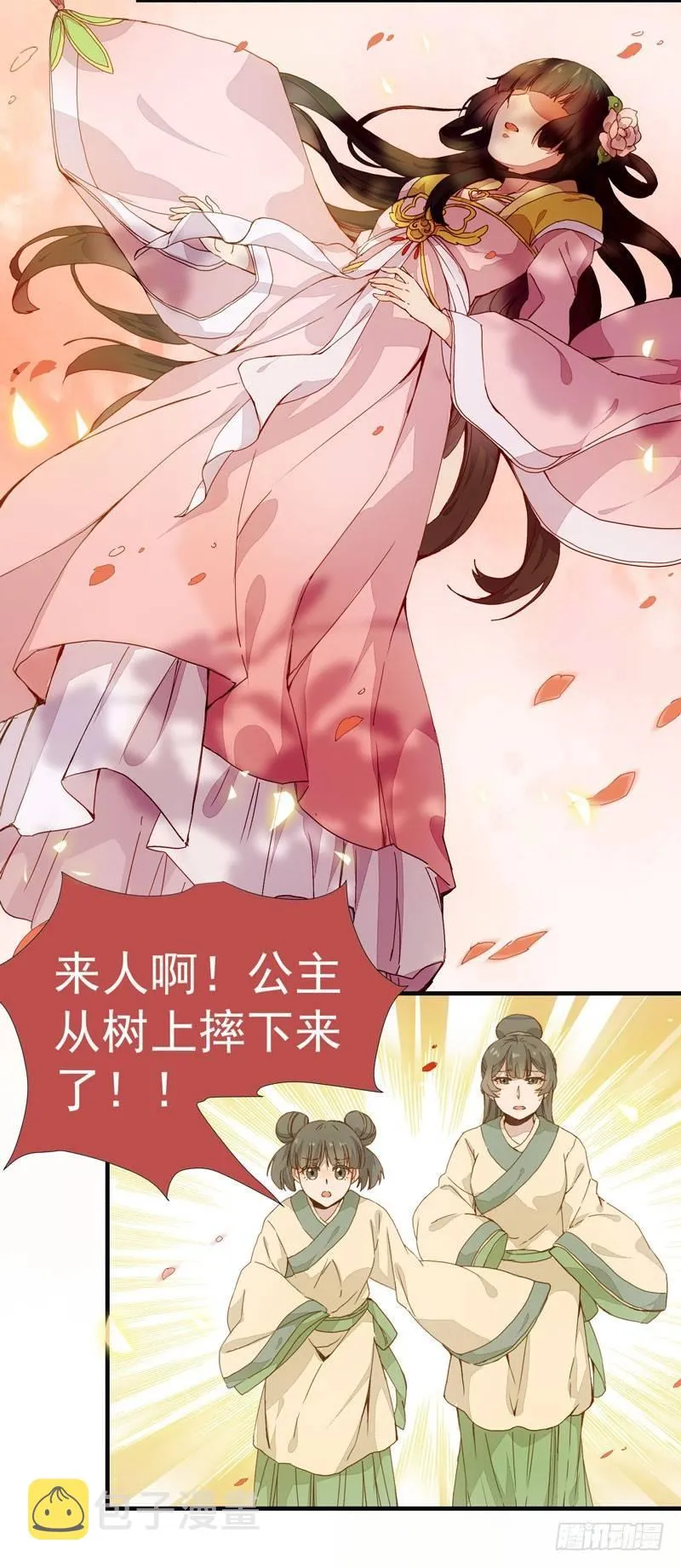第001章 防火防盗，防不了穿越 第46页