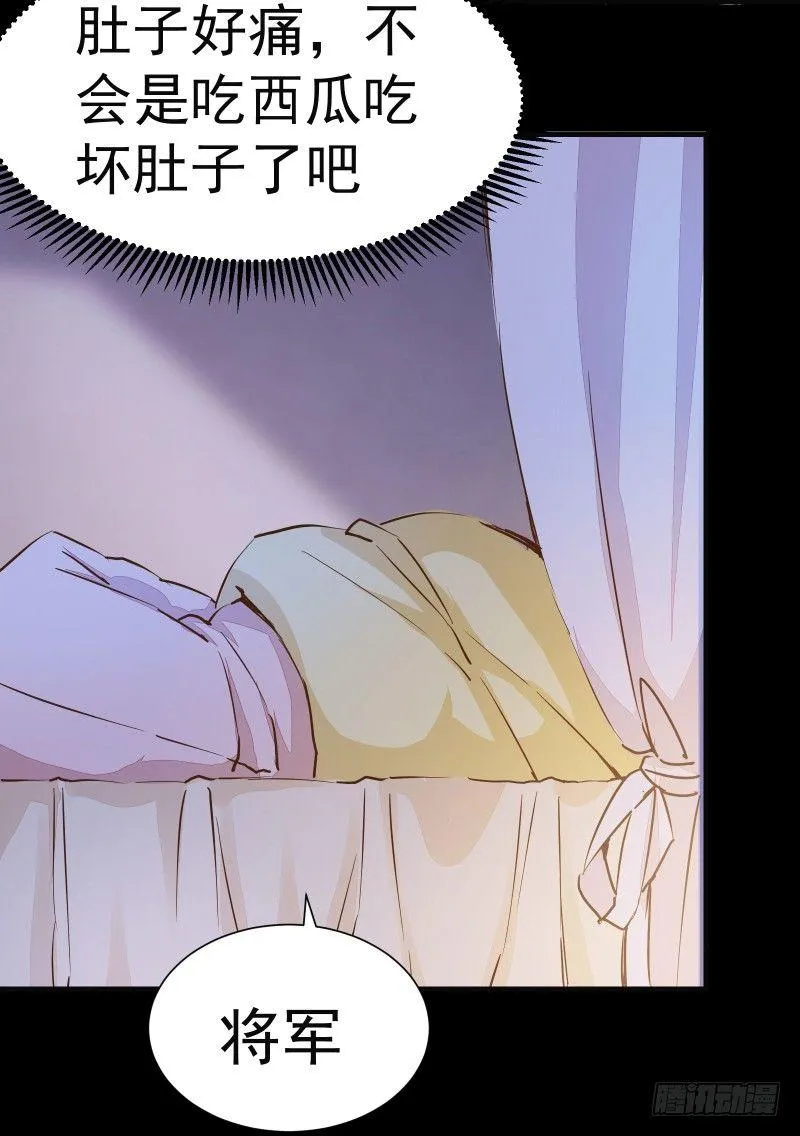 第002章 来自大姨妈的问候！ 第2页