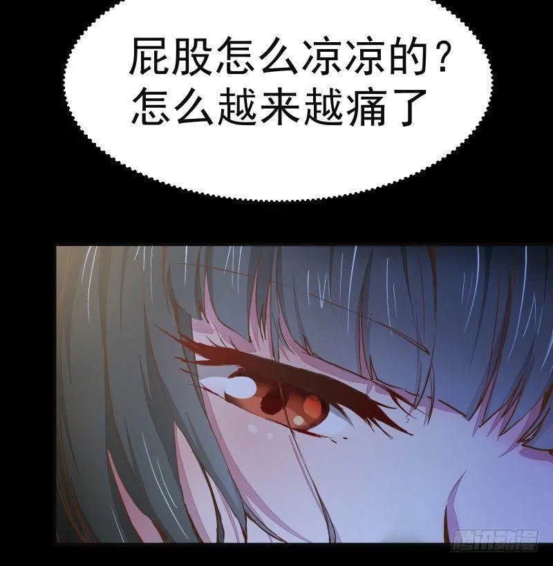 第002章 来自大姨妈的问候！ 第4页