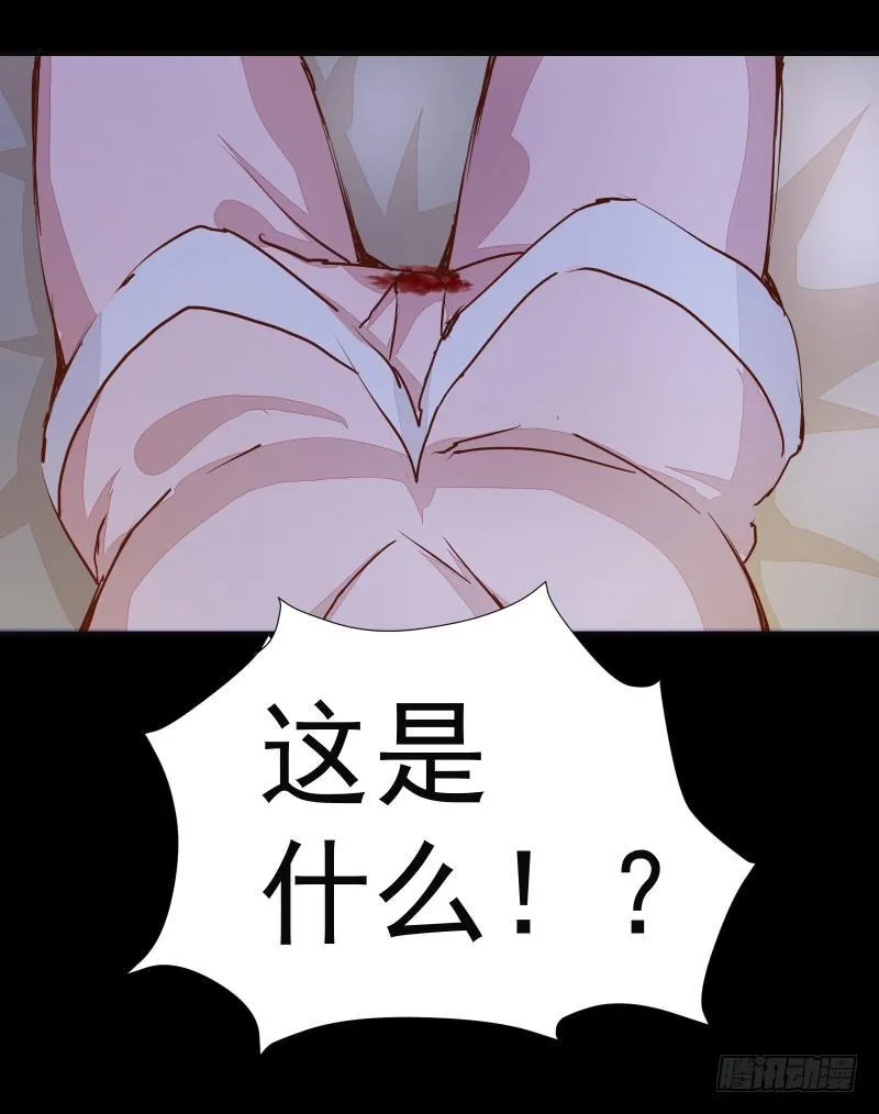 第002章 来自大姨妈的问候！ 第8页
