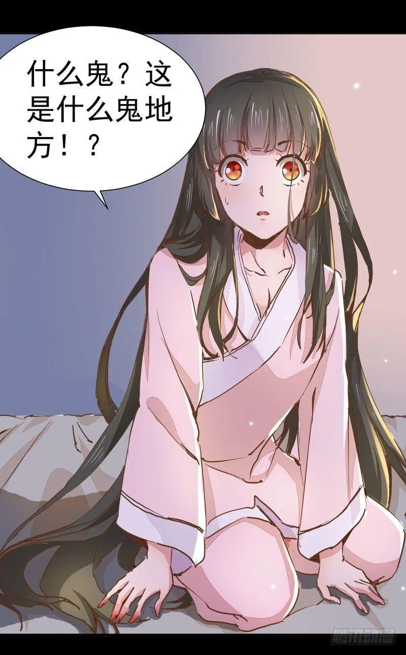 第002章 来自大姨妈的问候！ 第12页