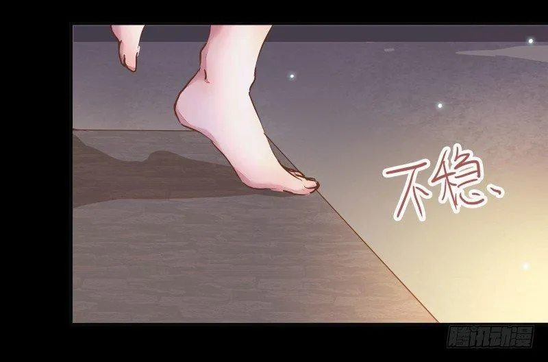第002章 来自大姨妈的问候！ 第14页