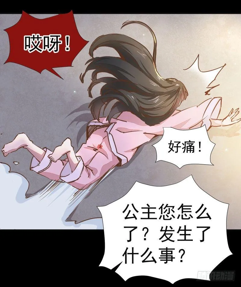 第002章 来自大姨妈的问候！ 第15页