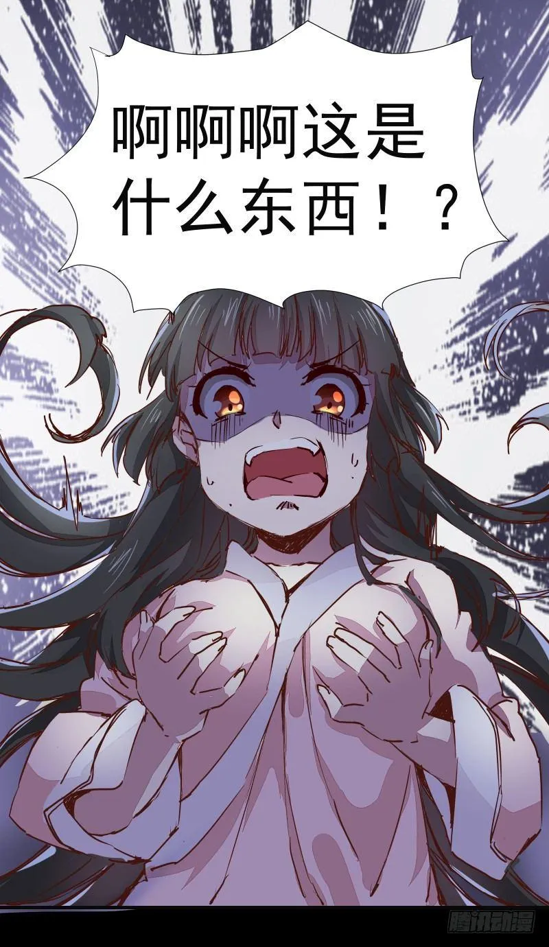第002章 来自大姨妈的问候！ 第17页
