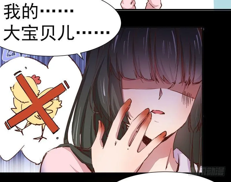 第002章 来自大姨妈的问候！ 第19页