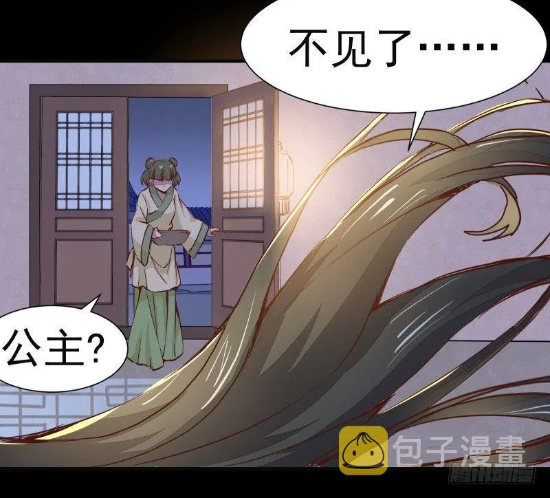 第002章 来自大姨妈的问候！ 第20页