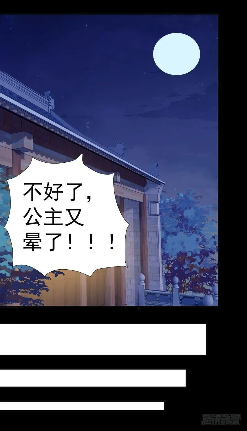 第002章 来自大姨妈的问候！ 第21页