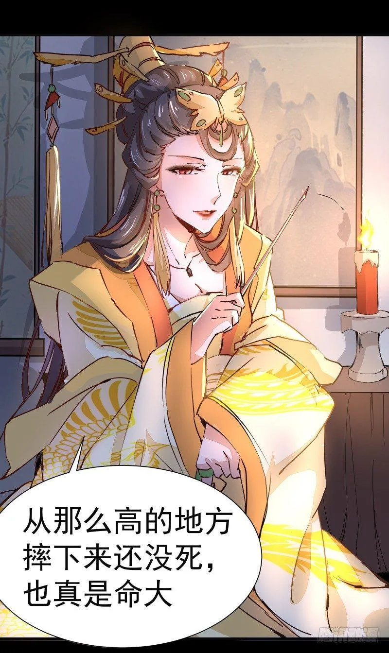 第002章 来自大姨妈的问候！ 第23页
