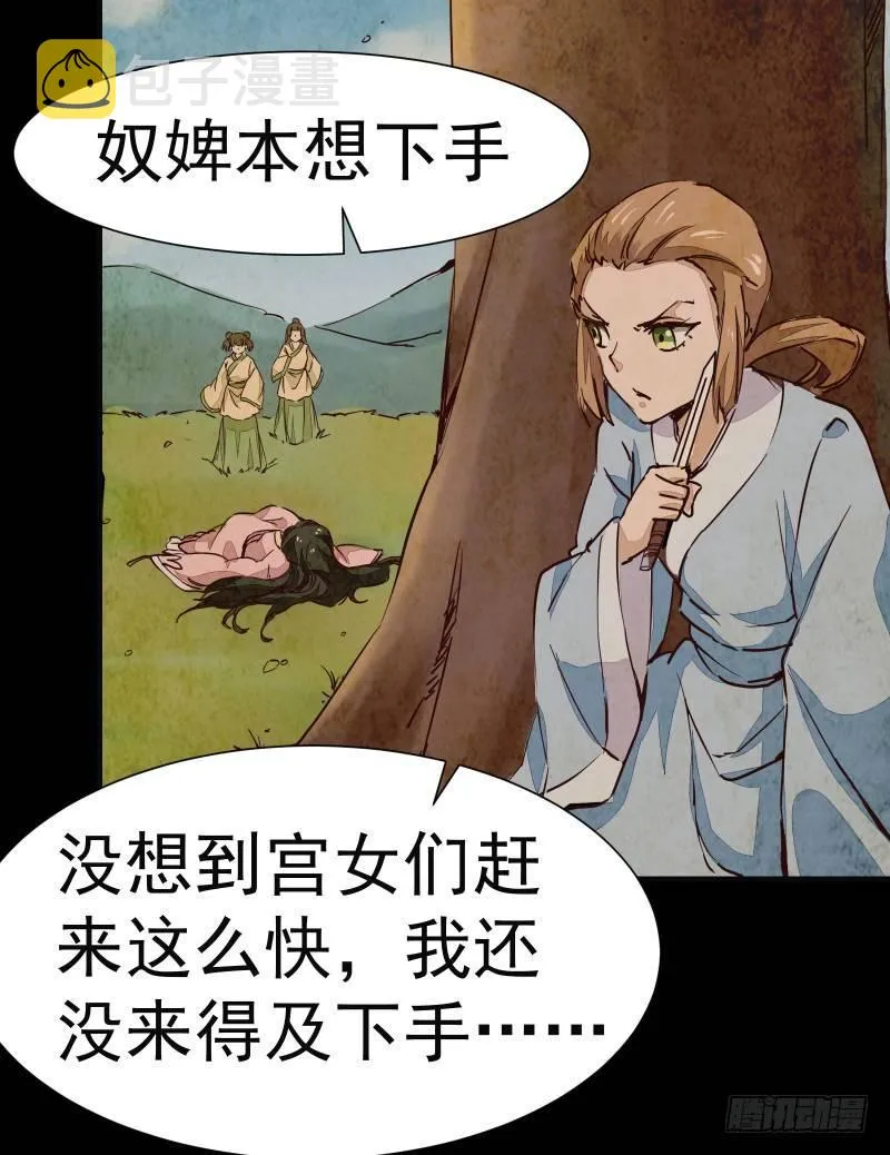 第003章 多重暴击 第6页