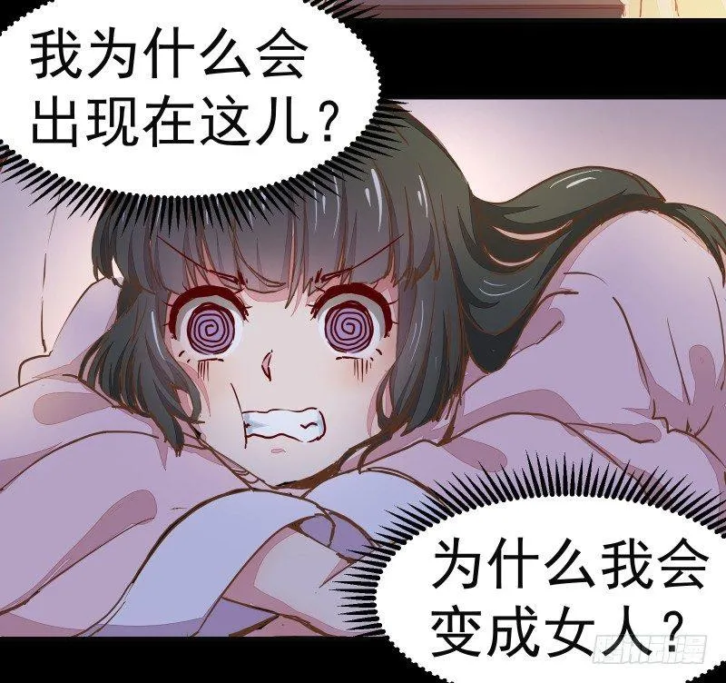 第003章 多重暴击 第12页