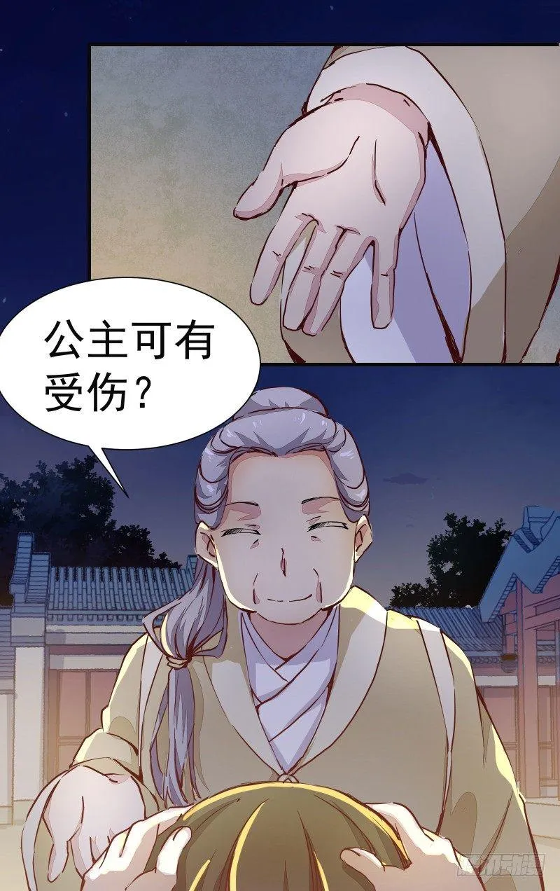 第003章 多重暴击 第21页