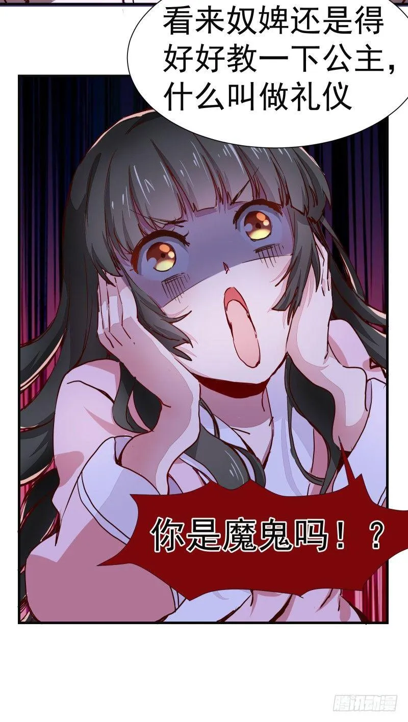第003章 多重暴击 第23页