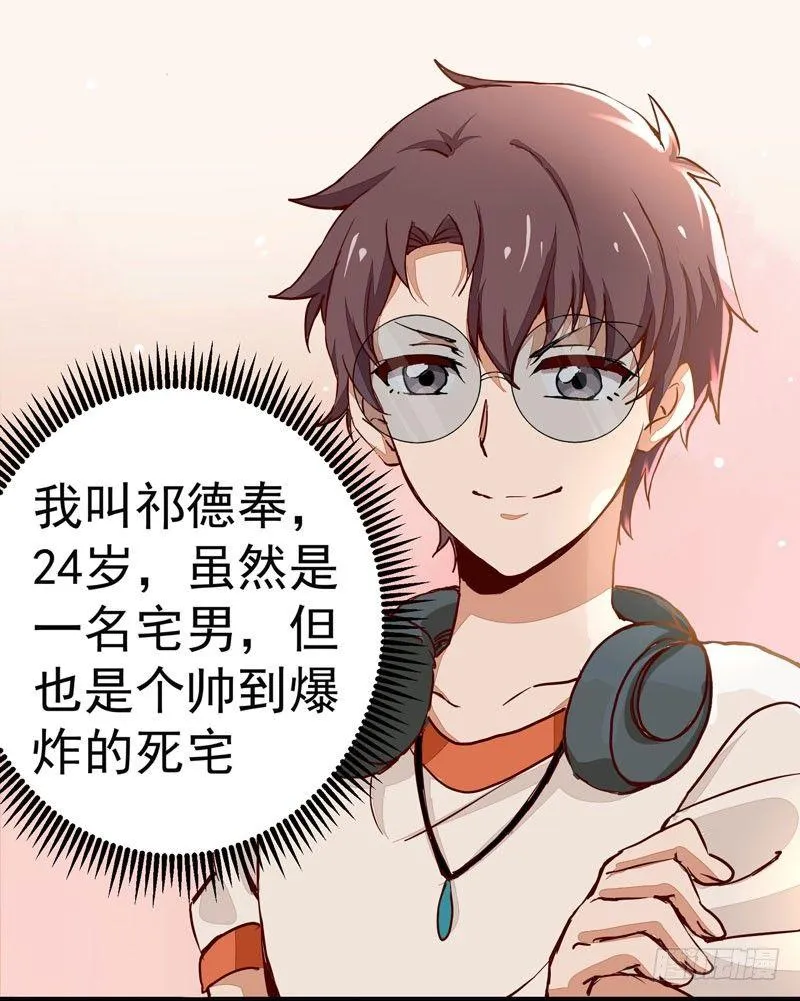 第004章 姬家的怪胎！ 第2页