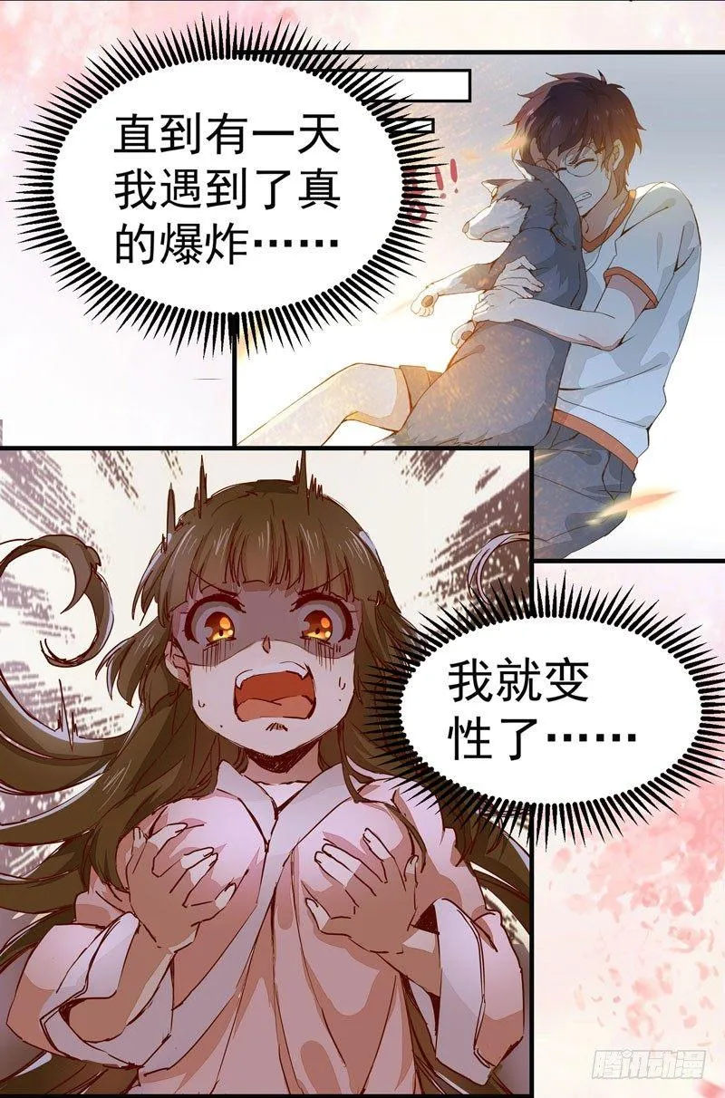 第004章 姬家的怪胎！ 第3页
