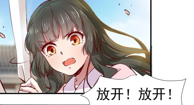 第004章 姬家的怪胎！ 第5页