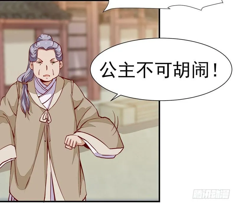第004章 姬家的怪胎！ 第6页