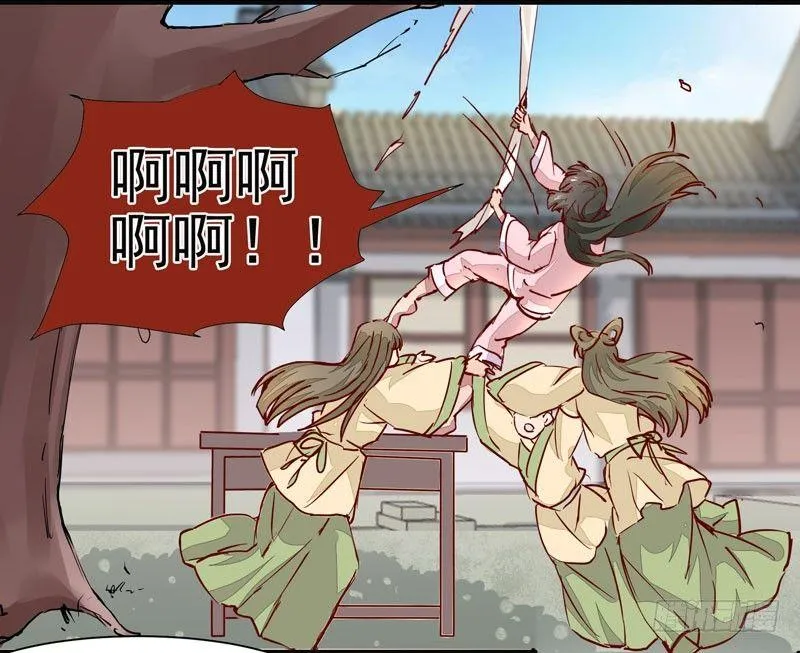 第004章 姬家的怪胎！ 第9页