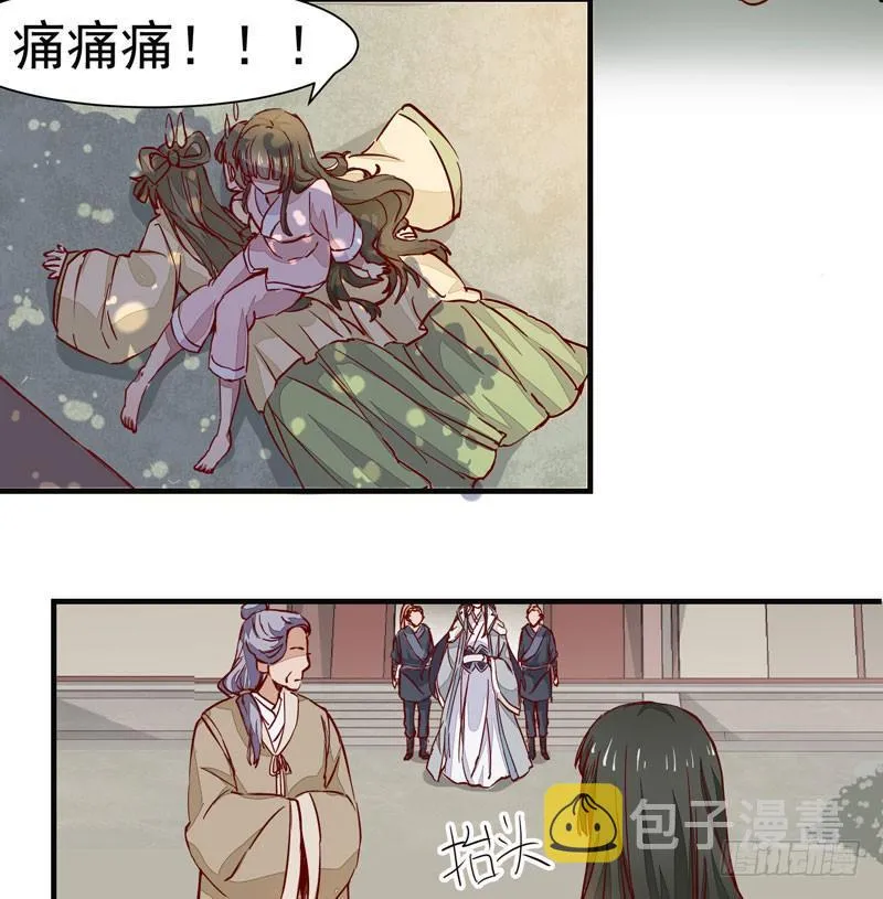 第004章 姬家的怪胎！ 第10页