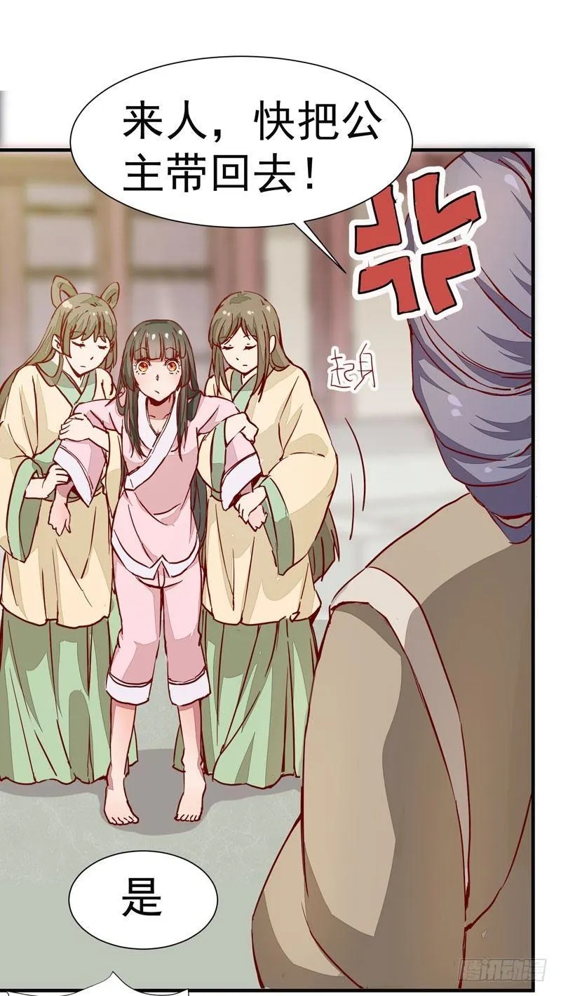 第004章 姬家的怪胎！ 第12页