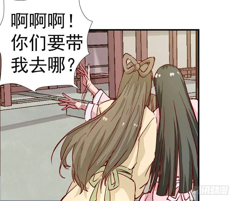 第004章 姬家的怪胎！ 第13页